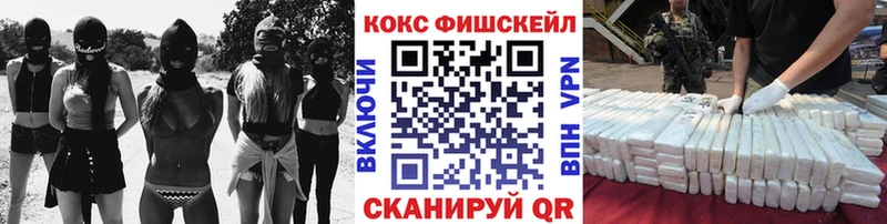 магазин    Заинск  Кокаин FishScale 