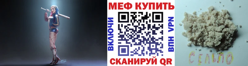 МЯУ-МЯУ кристаллы Заинск