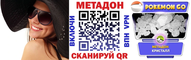 купить наркотики цена  Заинск  Метадон methadone 